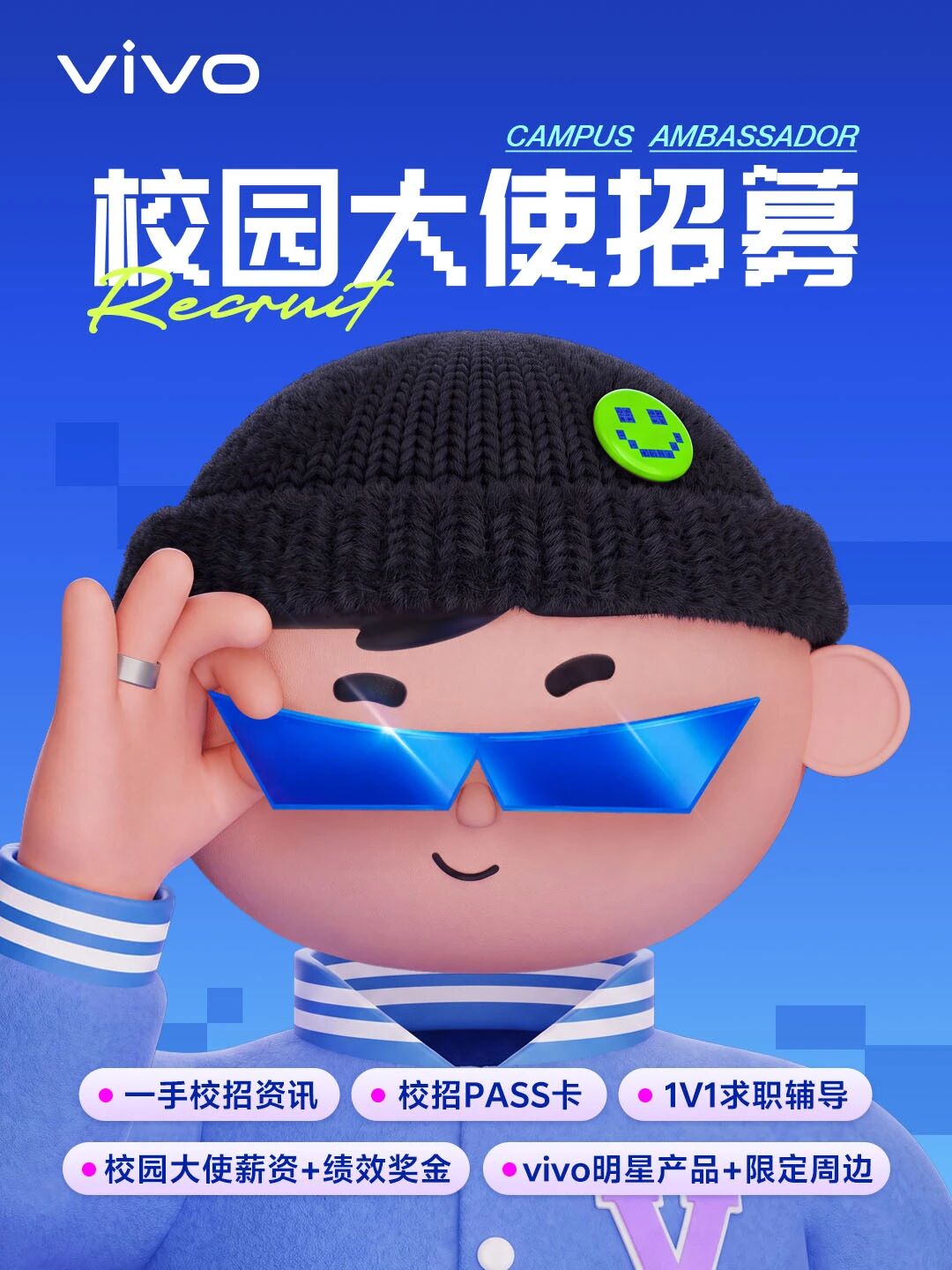 招聘公告图片