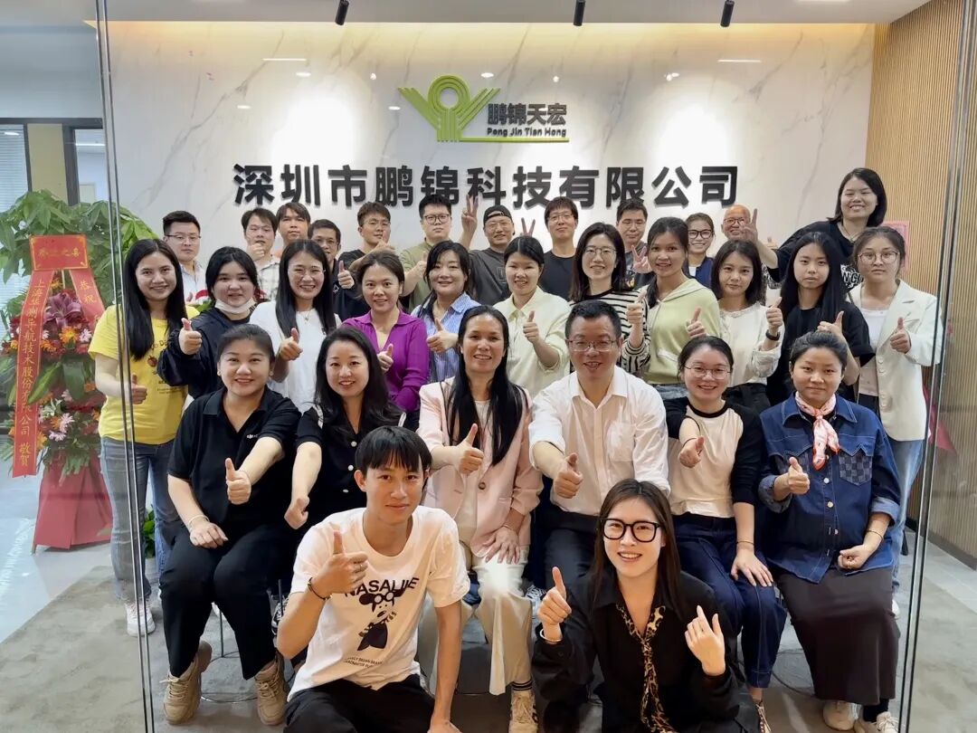 新址啟新程｜鵬錦科技喬遷盛典圓滿舉行 同心聚力共啟華章