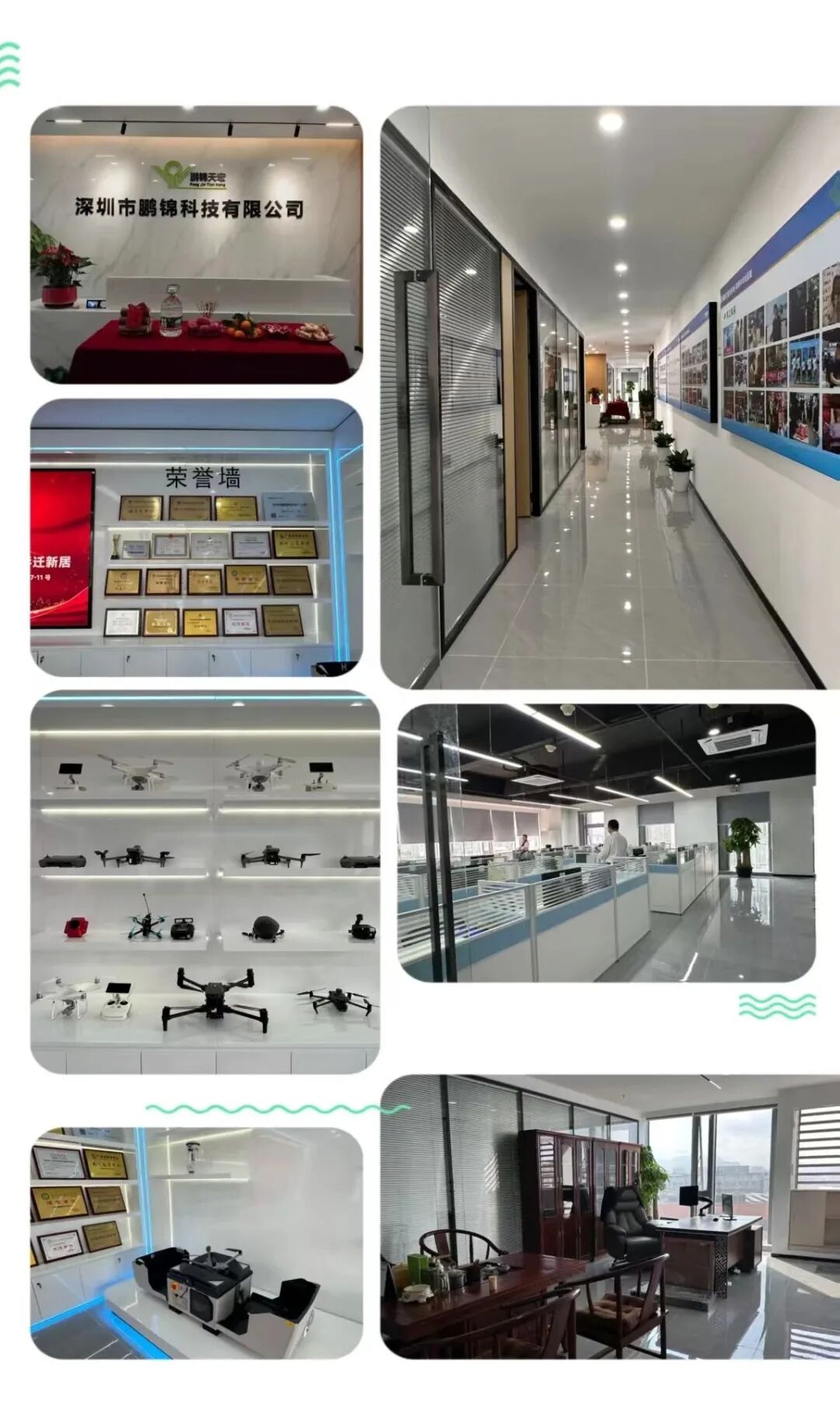 新址啟新程｜鵬錦科技喬遷盛典圓滿舉行 同心聚力共啟華章