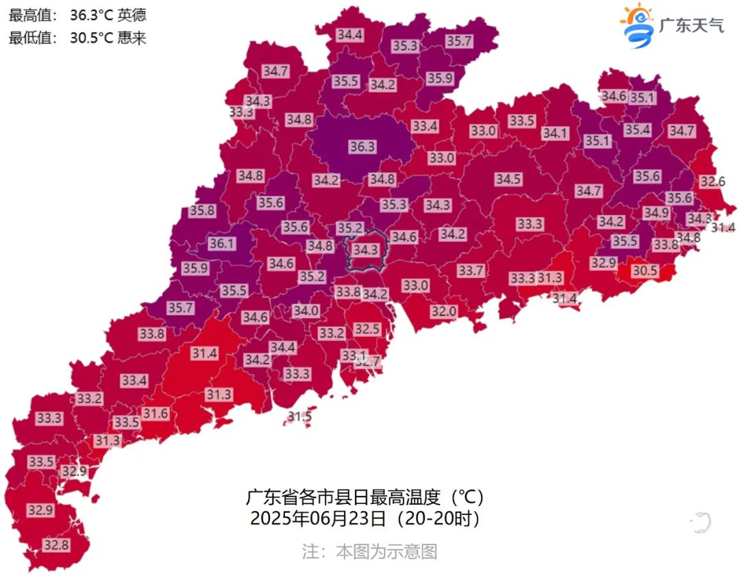 2025年06月24日肇庆天气