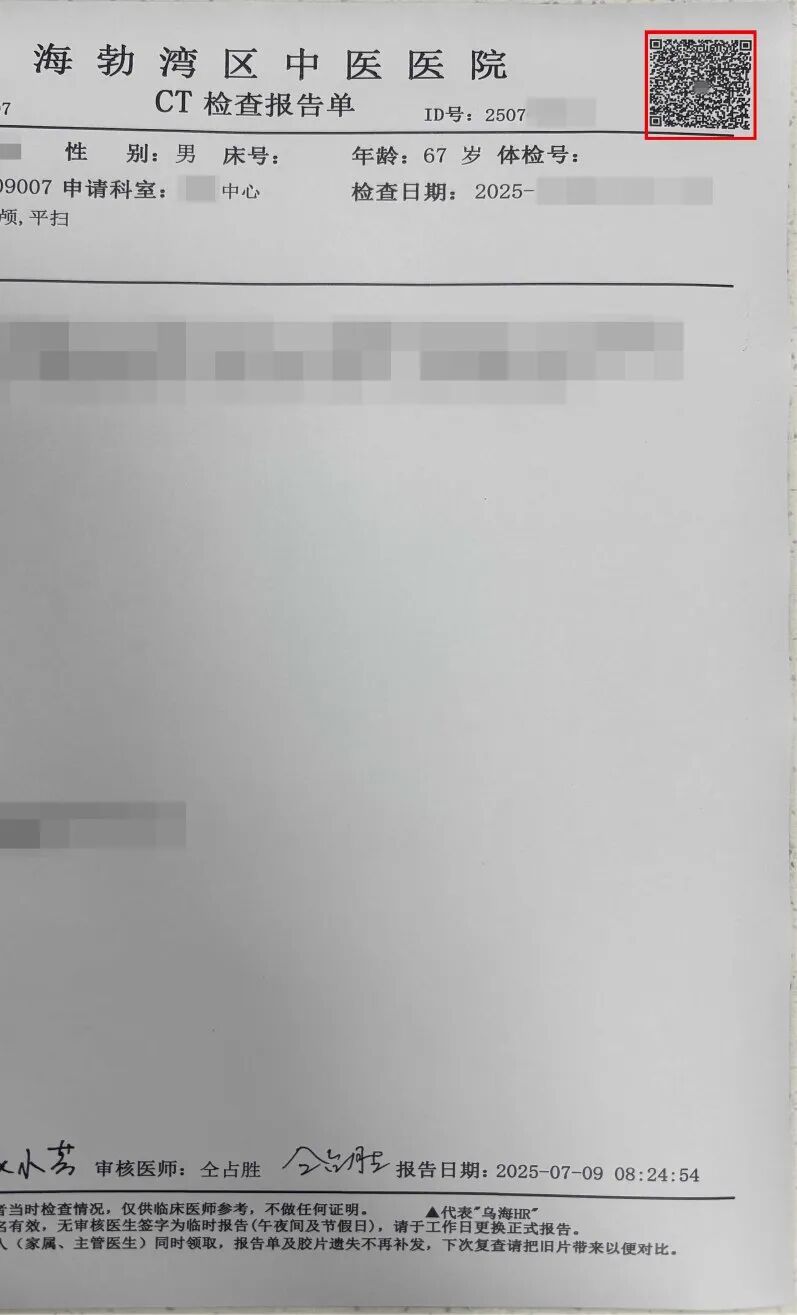 放射科怎么打印海勃湾区中医医院电子胶片获取流程来啦！_https://www.jmylbn.com_新闻资讯_第4张