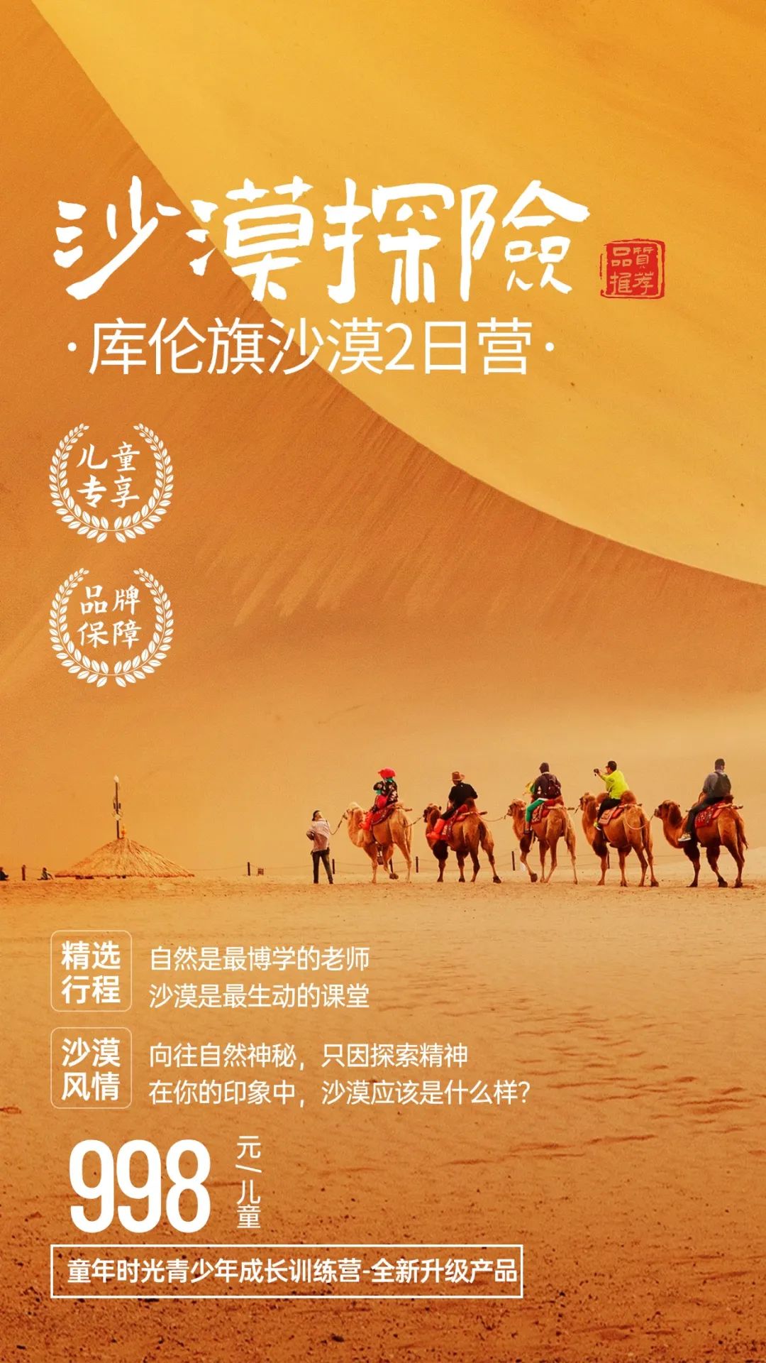 旅游出行宣传推广文艺海报.jpg