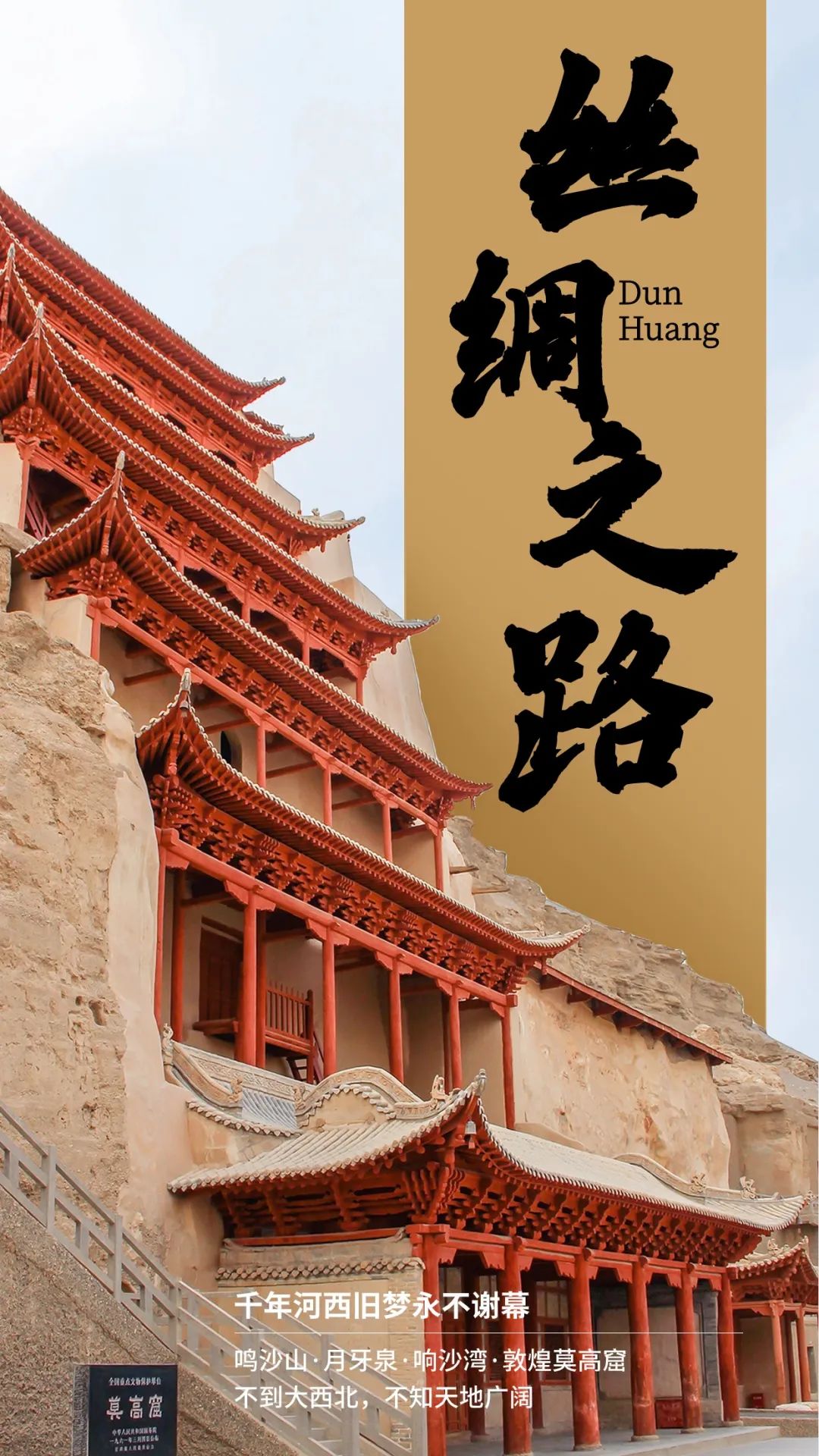 旅游出行线路营销文艺海报.jpg