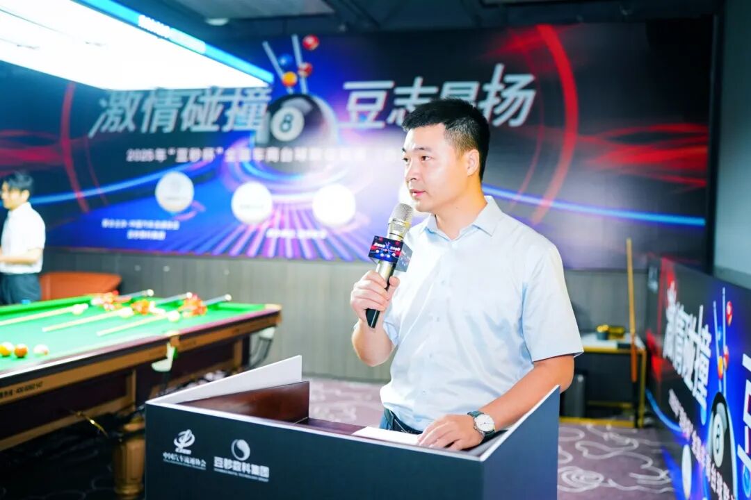 开幕式台球协会讲话.JPG