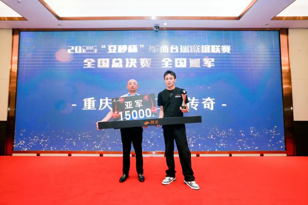 亚军-重庆.JPG