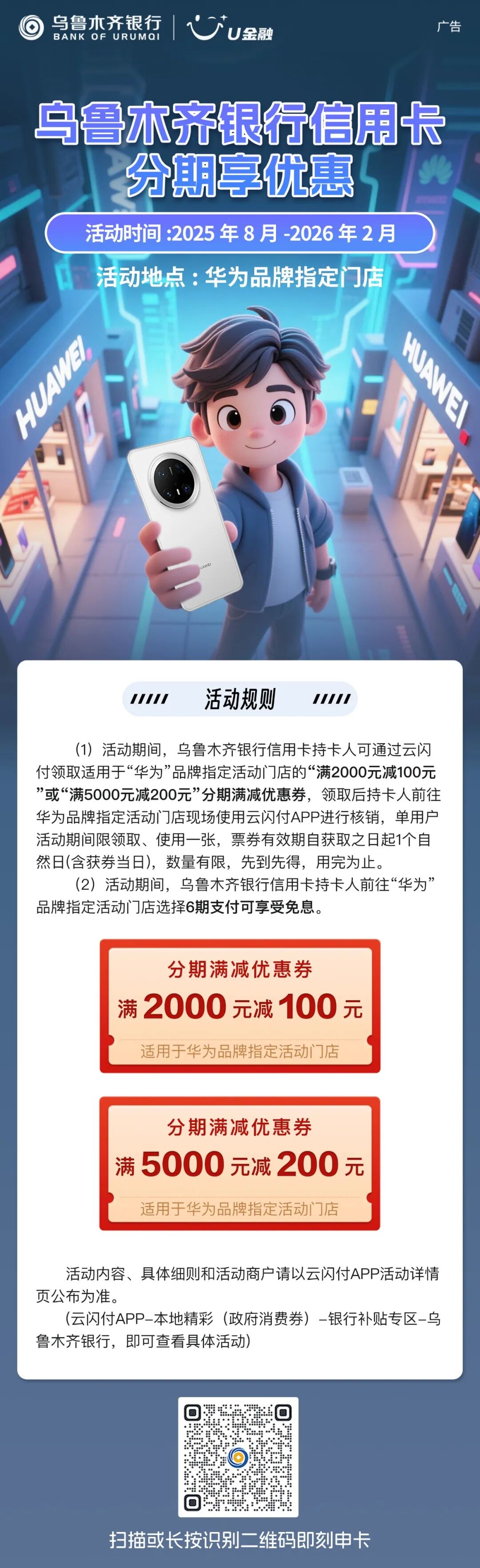 分期购买手机