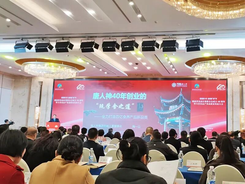 湖南省天香生物科技有限责任公司荣膺省食品行业联合会三项大奖