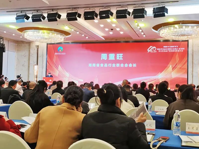 湖南省天香生物科技有限责任公司荣膺省食品行业联合会三项大奖