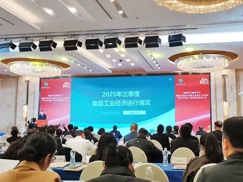 湖南省天香生物科技有限责任公司荣膺省食品行业联合会三项大奖