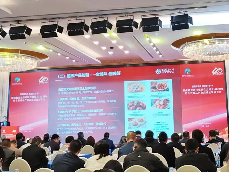 湖南省天香生物科技有限责任公司荣膺省食品行业联合会三项大奖