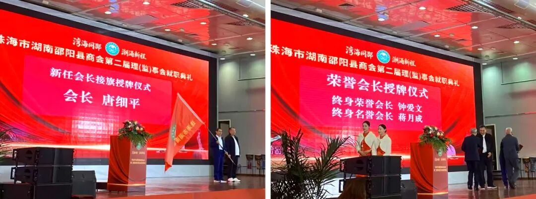 邵阳红出货仓与珠海市（大湾区）邵阳商会成功签约 开启合作新篇章