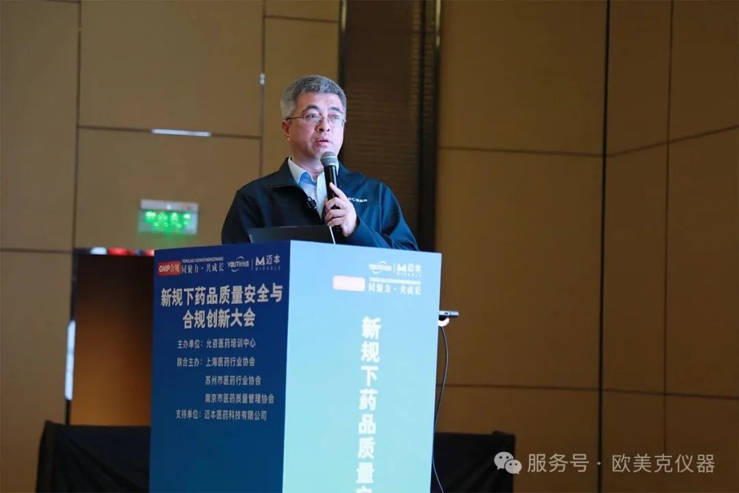 突破制药检测瓶颈，欧美克NS-180Z系列纳米粒度及电位分析仪重磅登场