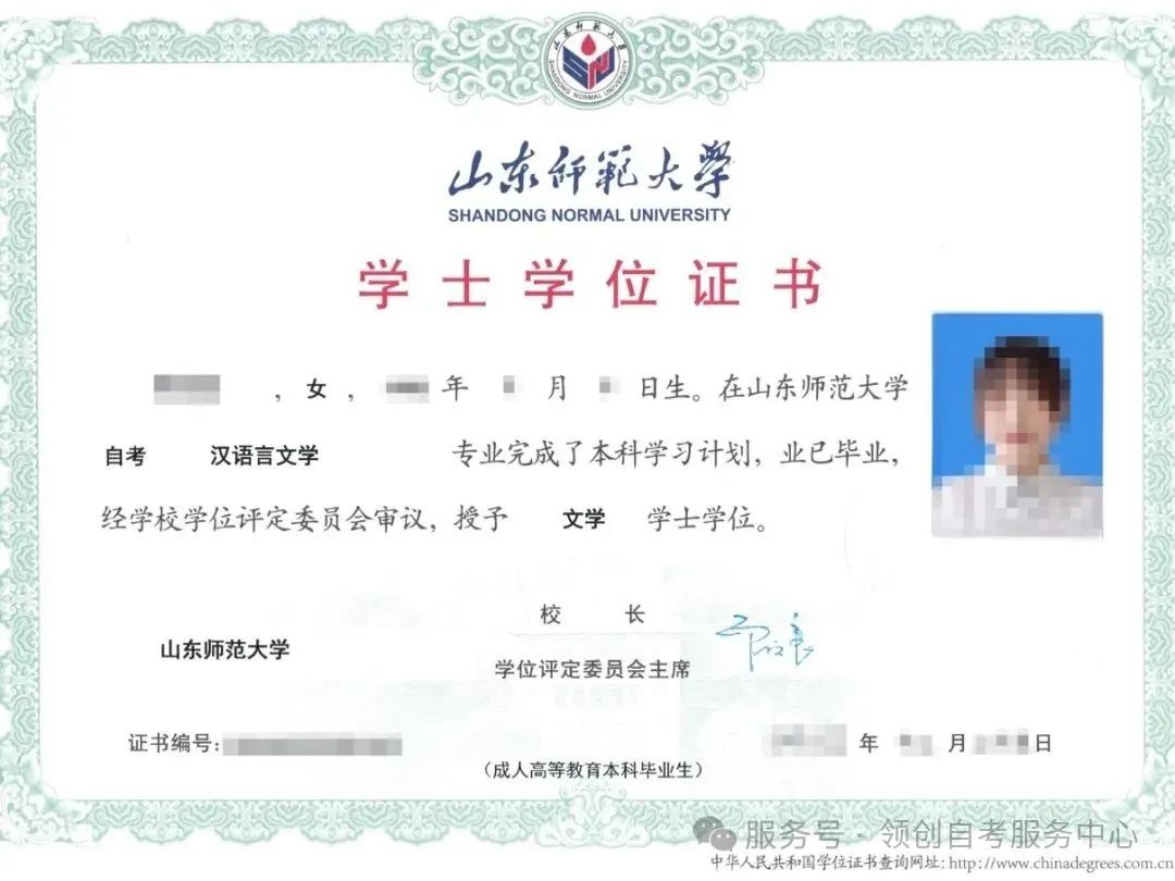 2025年山东自学考试本科汉语言文学专业最新介绍