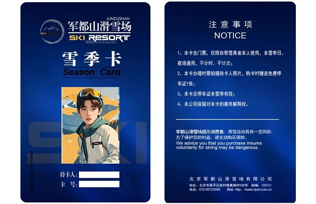 军都山滑雪场2025-2026雪季超值套票全新上线！(图52)