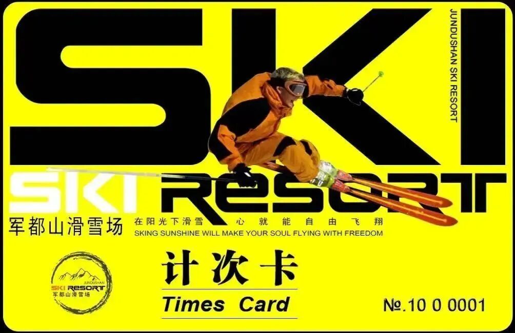 军都山滑雪场2025-2026雪季超值套票全新上线！(图50)