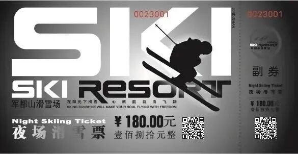 军都山滑雪场2025-2026雪季超值套票全新上线！(图35)