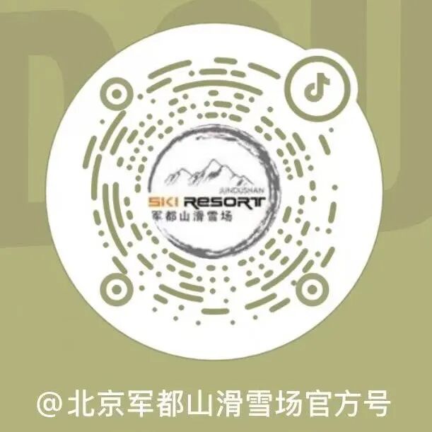军都山滑雪场2025-2026雪季超值套票全新上线！(图66)