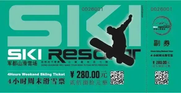 军都山滑雪场2025-2026雪季超值套票全新上线！(图18)
