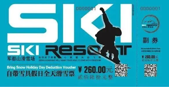 军都山滑雪场2025-2026雪季超值套票全新上线！(图26)