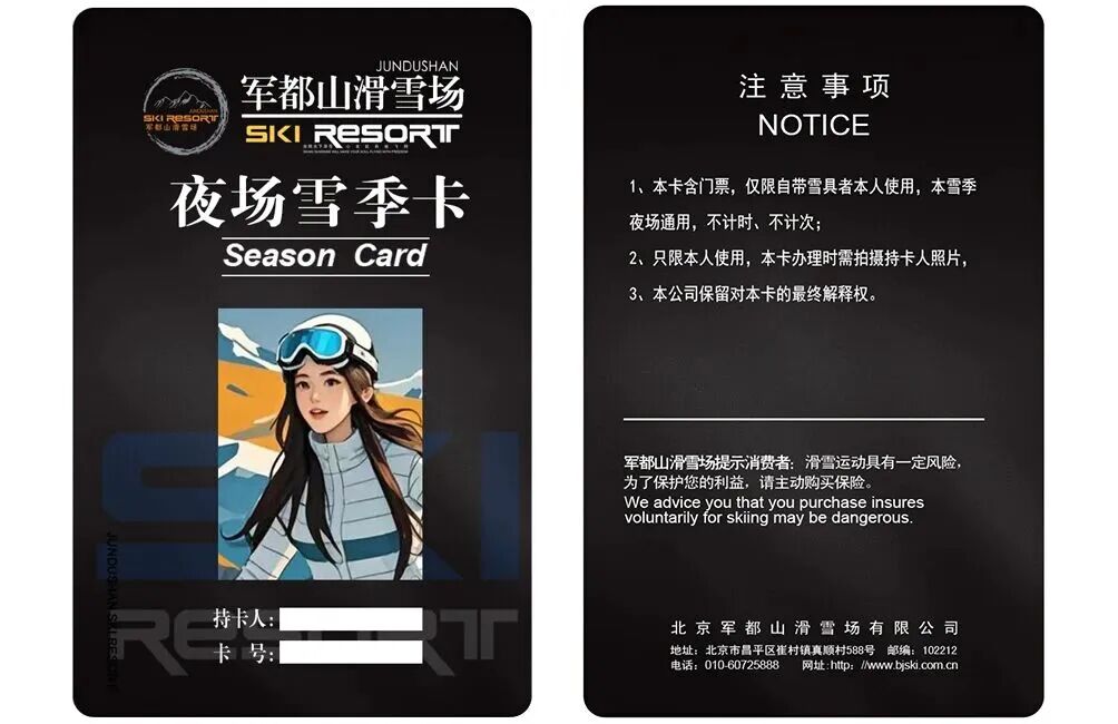 军都山滑雪场2025-2026雪季超值套票全新上线！(图54)
