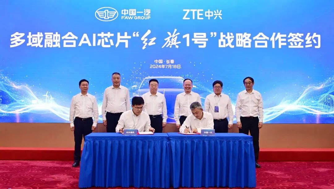 1.中国一汽与中兴签约_副本.jpg
