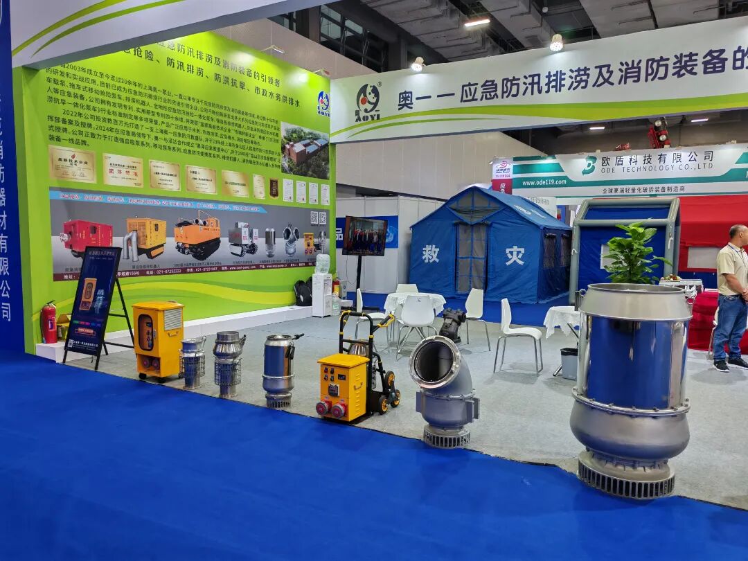 上海奧一多款便攜式排水特色裝備亮相2025廣州應急展