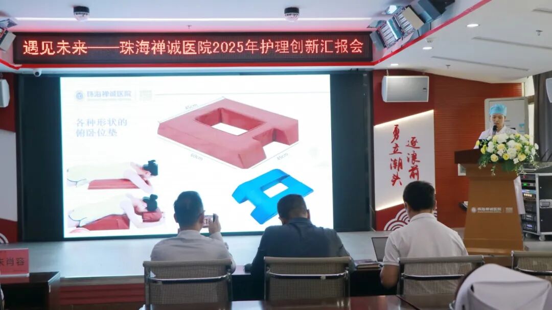 手术室体位垫怎么用以创新为引擎，驱动护理高质量发展——我院第三届护理创新汇报大会圆满落幕_https://www.jmylbn.com_新闻资讯_第8张