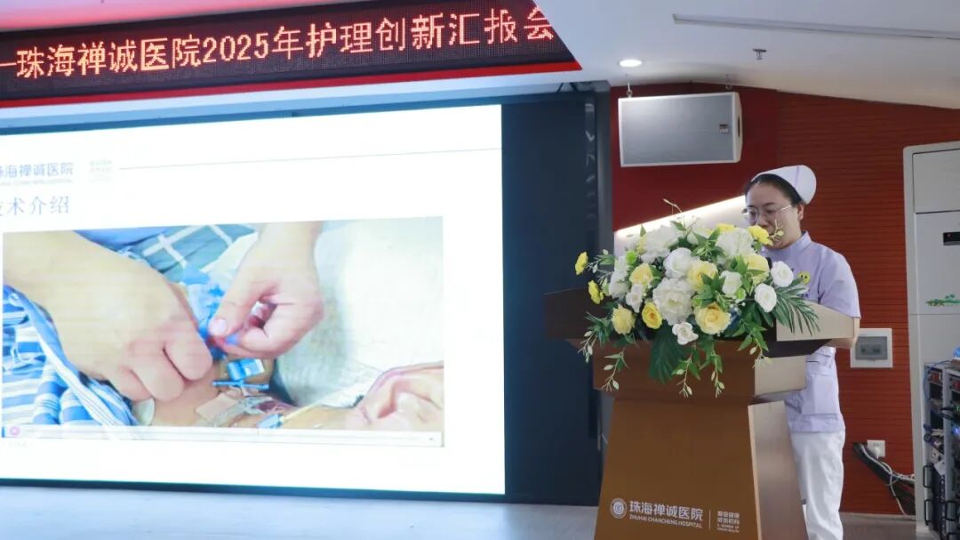 手术室体位垫怎么用以创新为引擎，驱动护理高质量发展——我院第三届护理创新汇报大会圆满落幕_https://www.jmylbn.com_新闻资讯_第7张