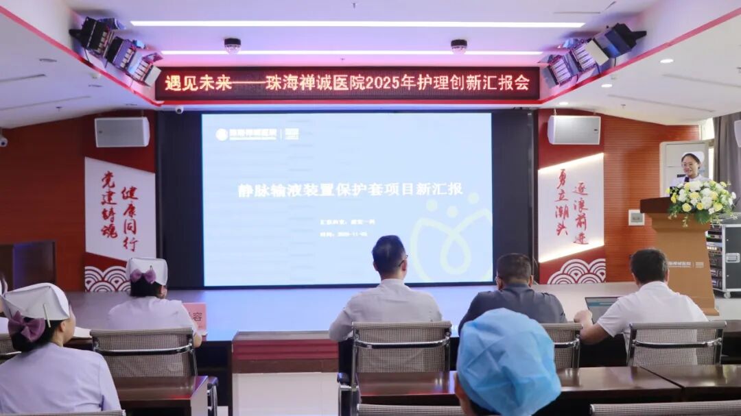 手术室体位垫怎么用以创新为引擎，驱动护理高质量发展——我院第三届护理创新汇报大会圆满落幕_https://www.jmylbn.com_新闻资讯_第4张