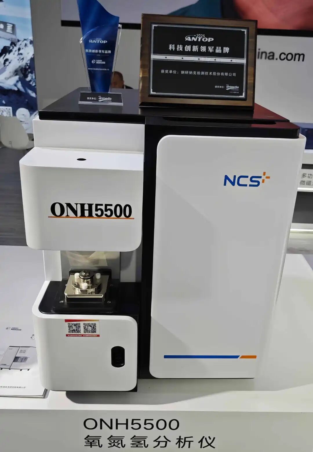 BCEIA 2025 |  鋼研納克OPA-1000斬獲創(chuàng)新獎