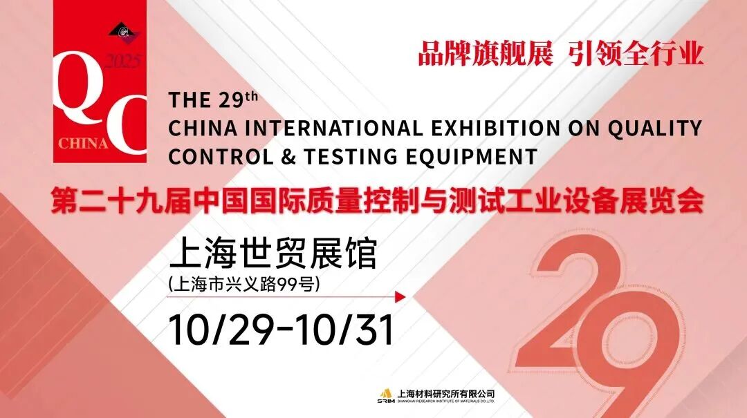 活動(dòng)預(yù)告 | 鋼研納克10月展會(huì)排期