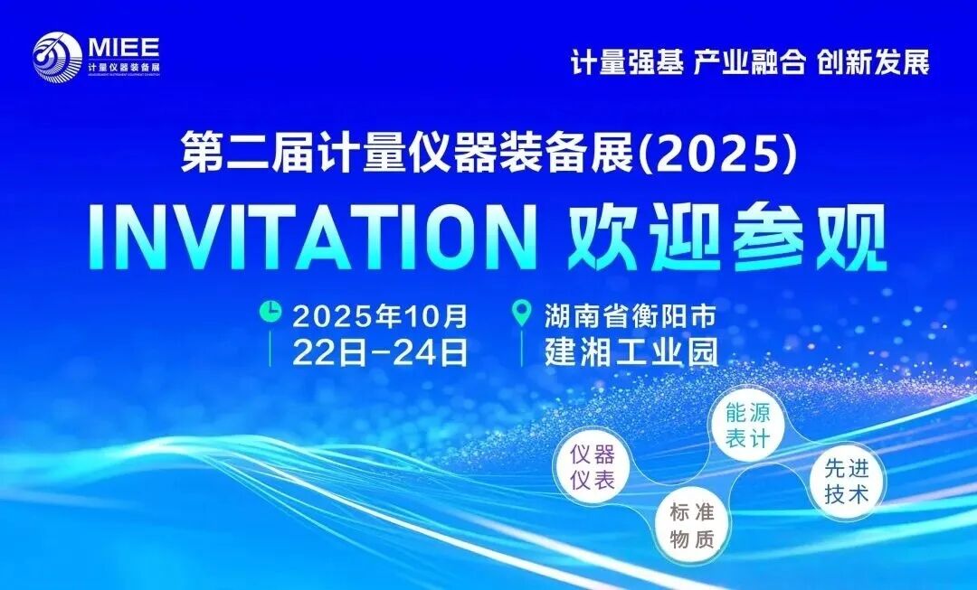 活動(dòng)預(yù)告 | 鋼研納克10月展會(huì)排期
