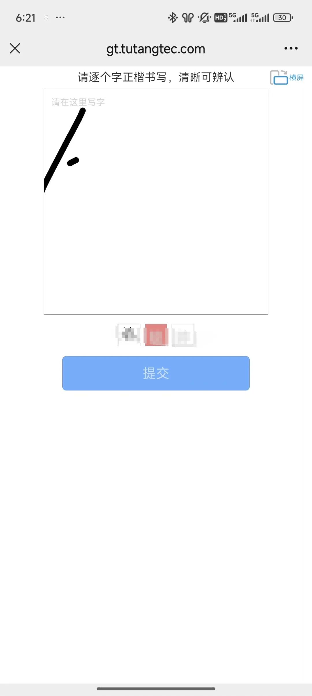 联想懂的实名流程（一证4户）(图13)