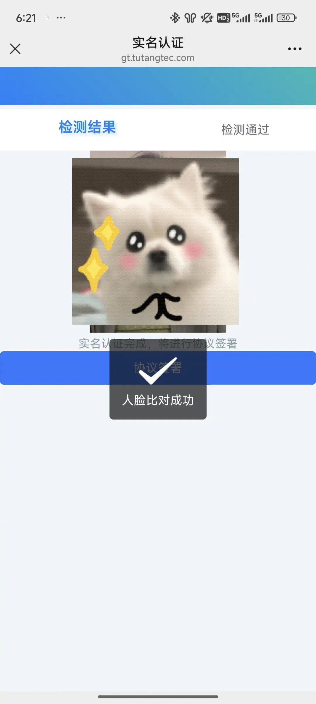 联想懂的实名流程（一证4户）(图11)