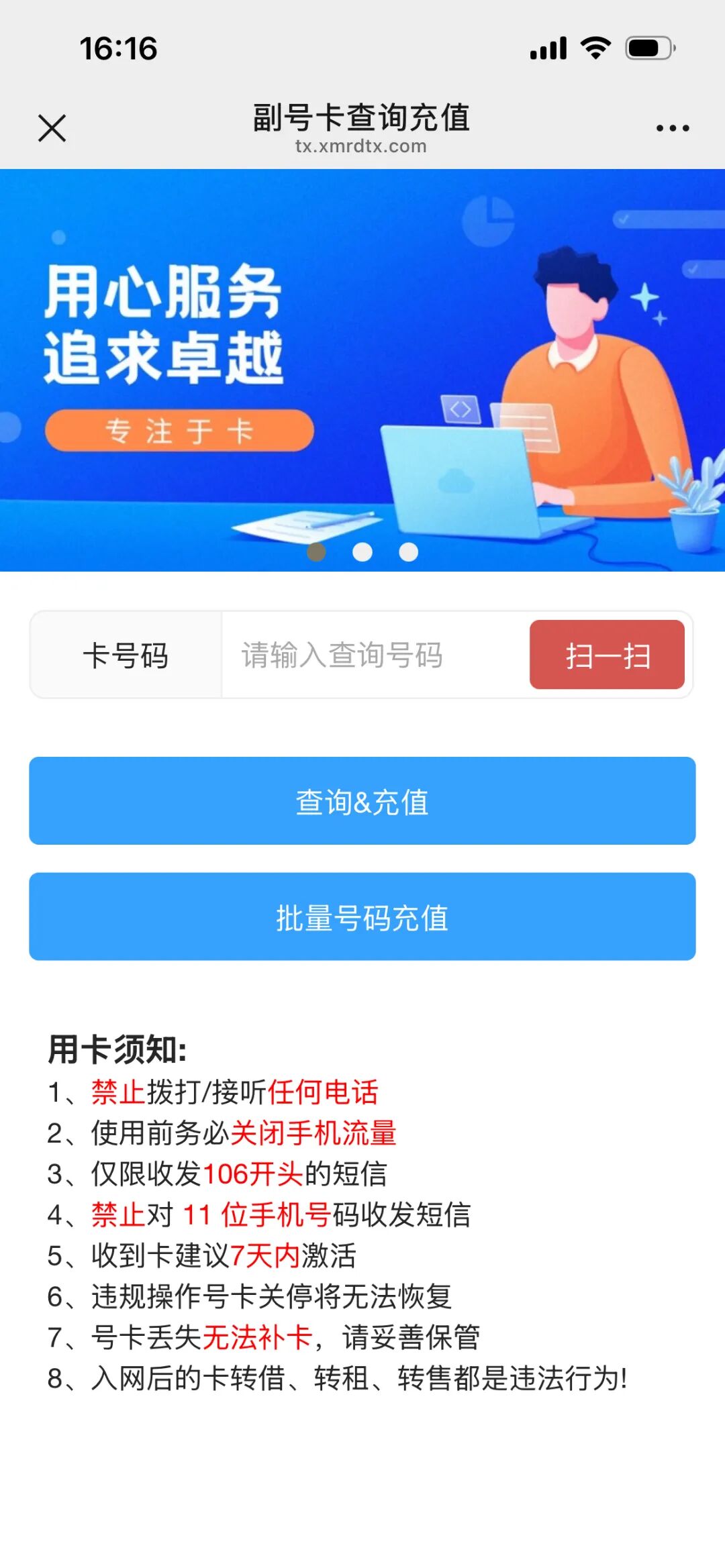 民生实名流程（1证4户）(图2)