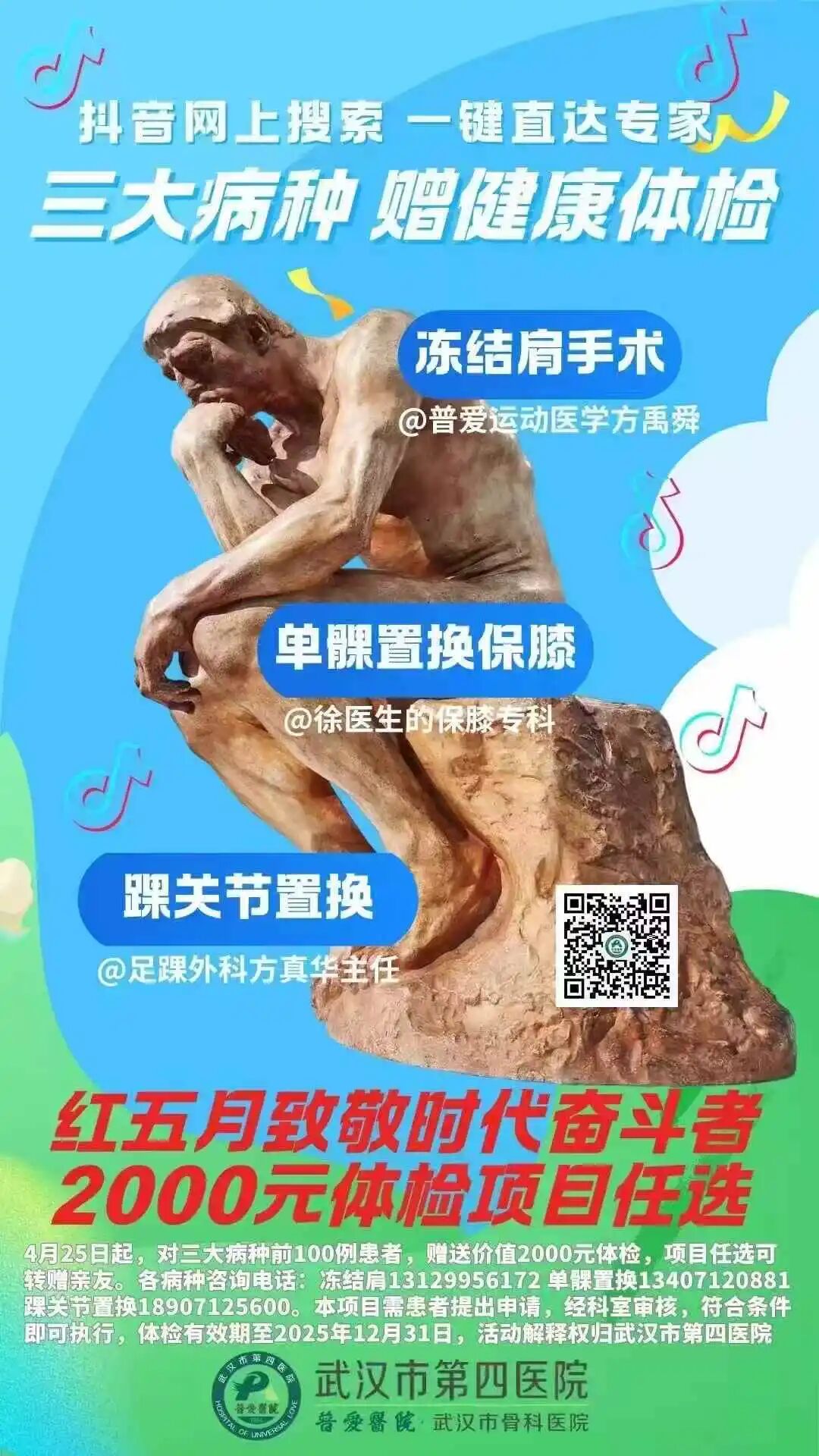 手术电钻怎么用电锯电钻抡大锤，骨科手术蛮怕人？很多专家早就转型玩“针线活”了_https://www.jmylbn.com_新闻资讯_第16张