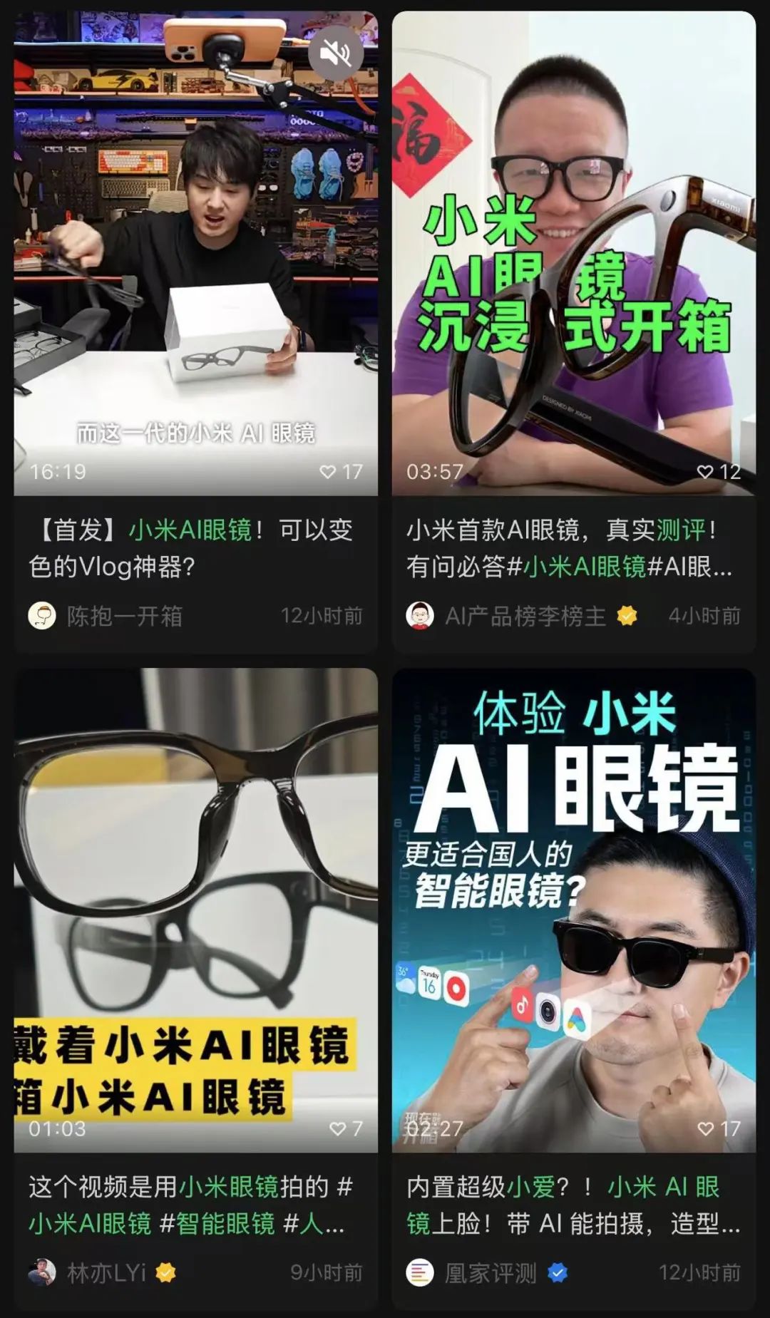 小米AI眼镜支持配有度数的镜片,小米AI眼镜怎么配明月镜片？看这篇！