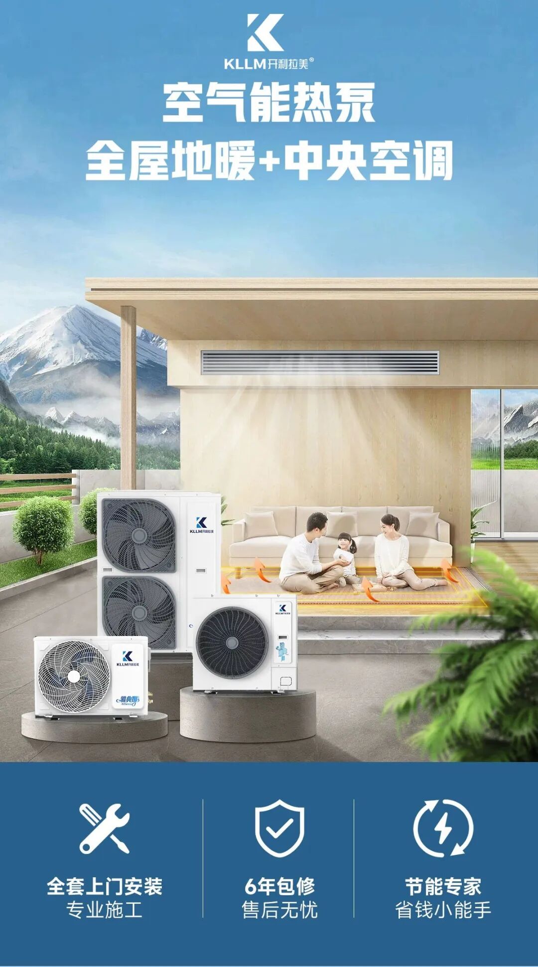 开利拉美空气能：省电黑科技+超低温制热，专为中国家庭打造的节能新选择！