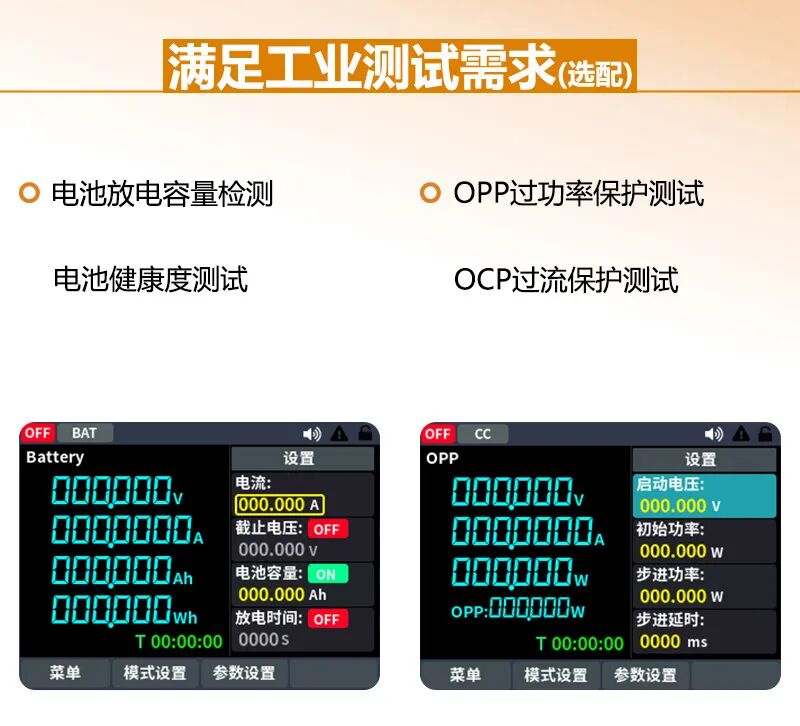 OEL15/OEL30/OEL60系列 可编程直流电子负载