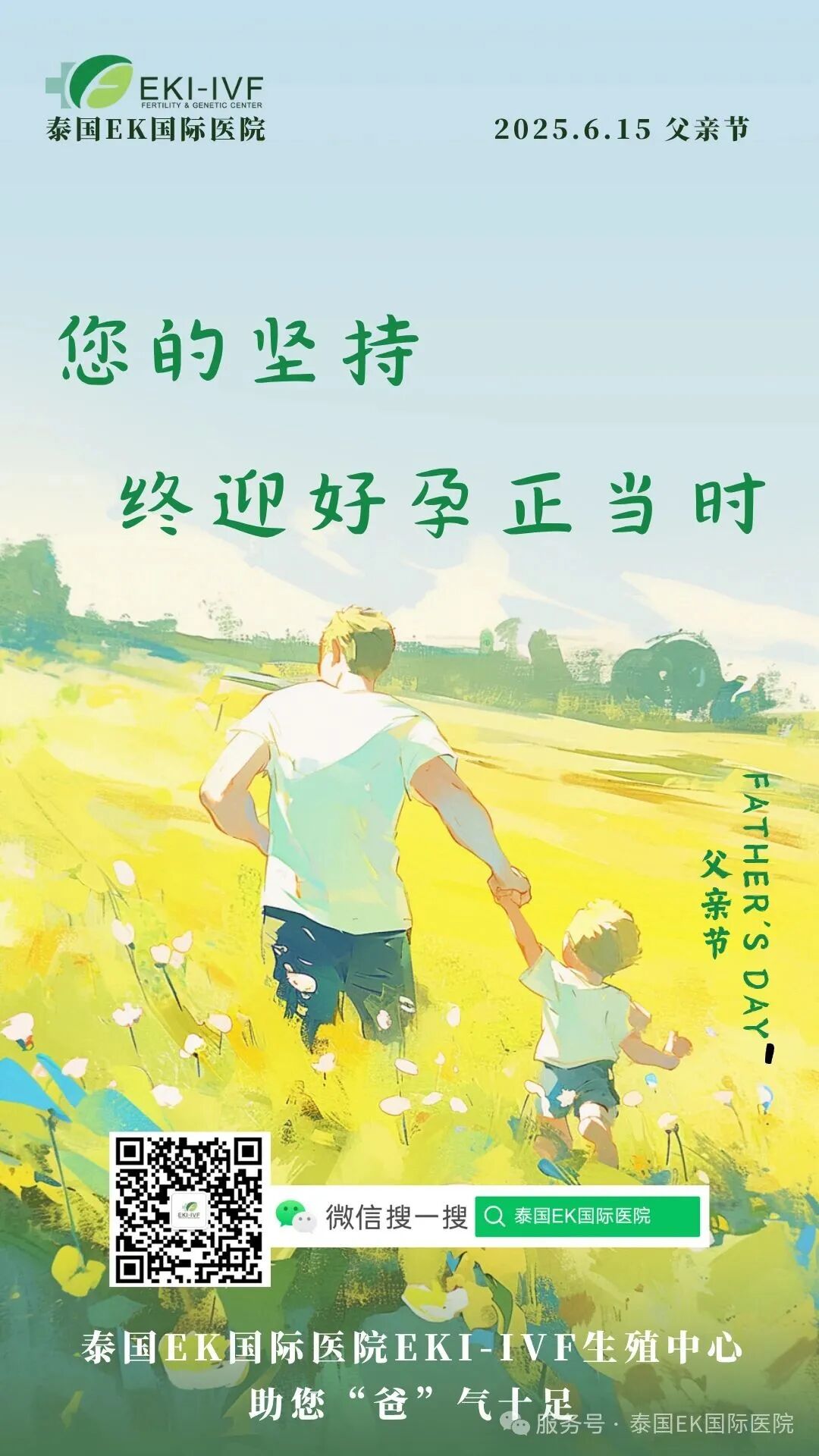 您的坚持，终迎好孕正当时