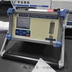 分不清！鸿瑞韬HT-PA302与HT-PA310便携式氧分析仪，到底该怎么选？