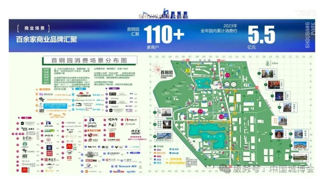 首钢园区整体情况及活动场地介绍_10.jpg