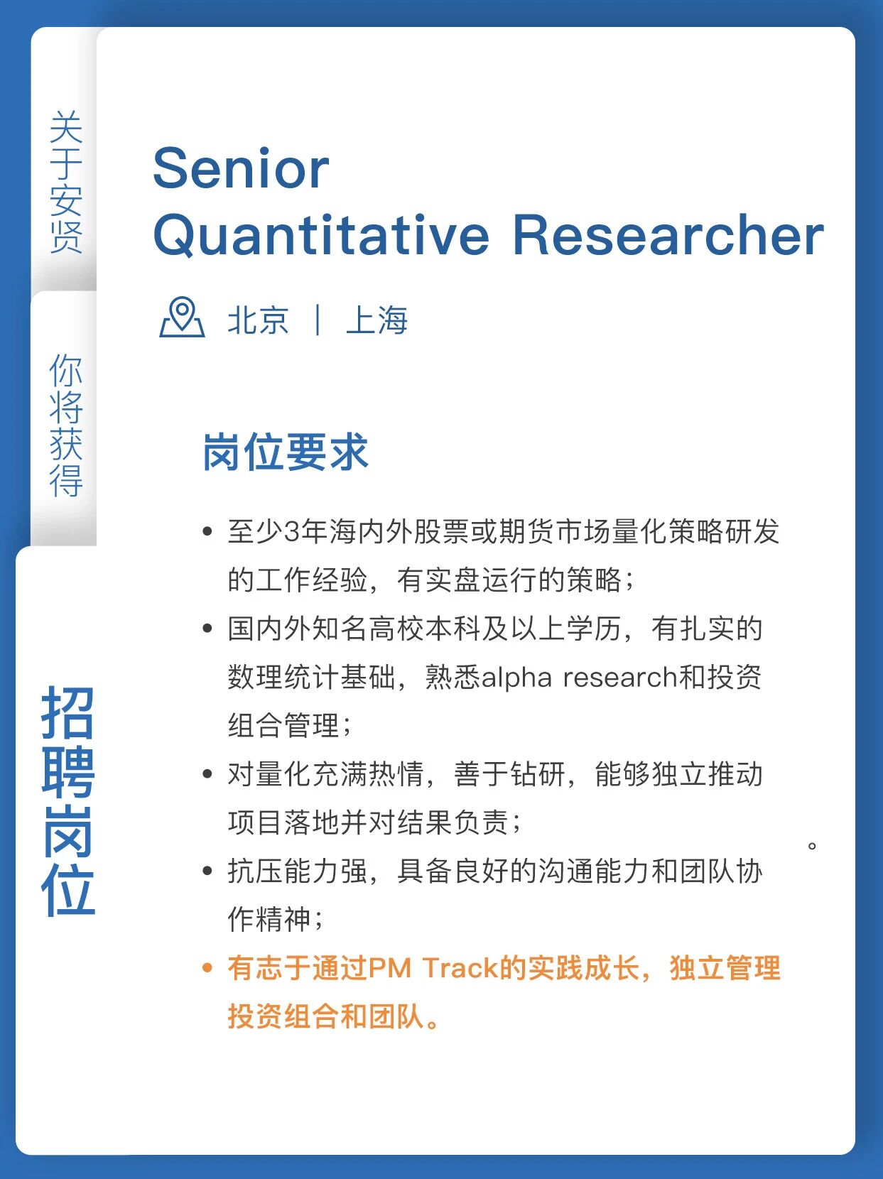 招聘公告图片