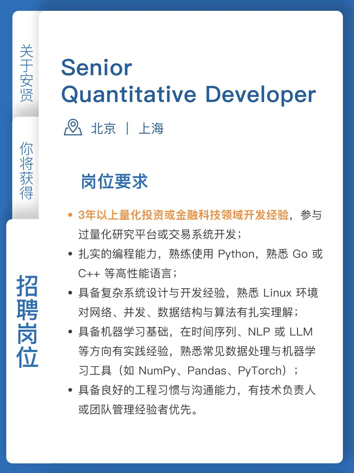 招聘公告图片