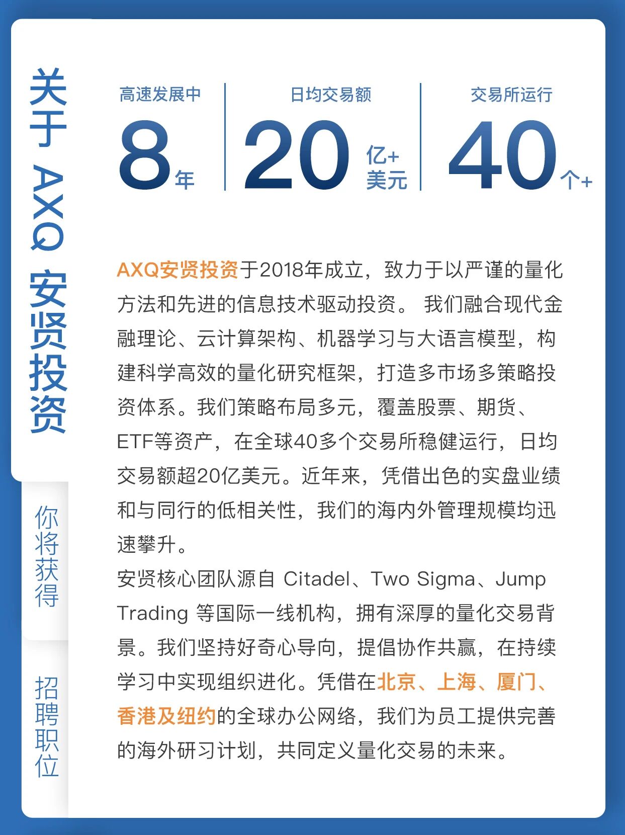 招聘公告图片