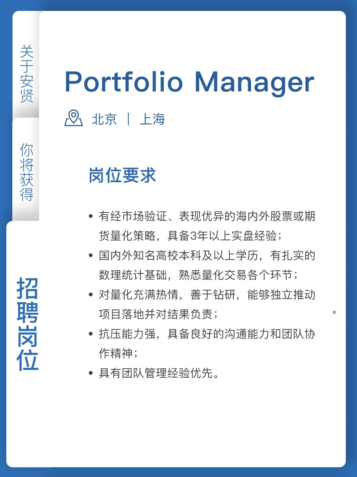 招聘公告图片