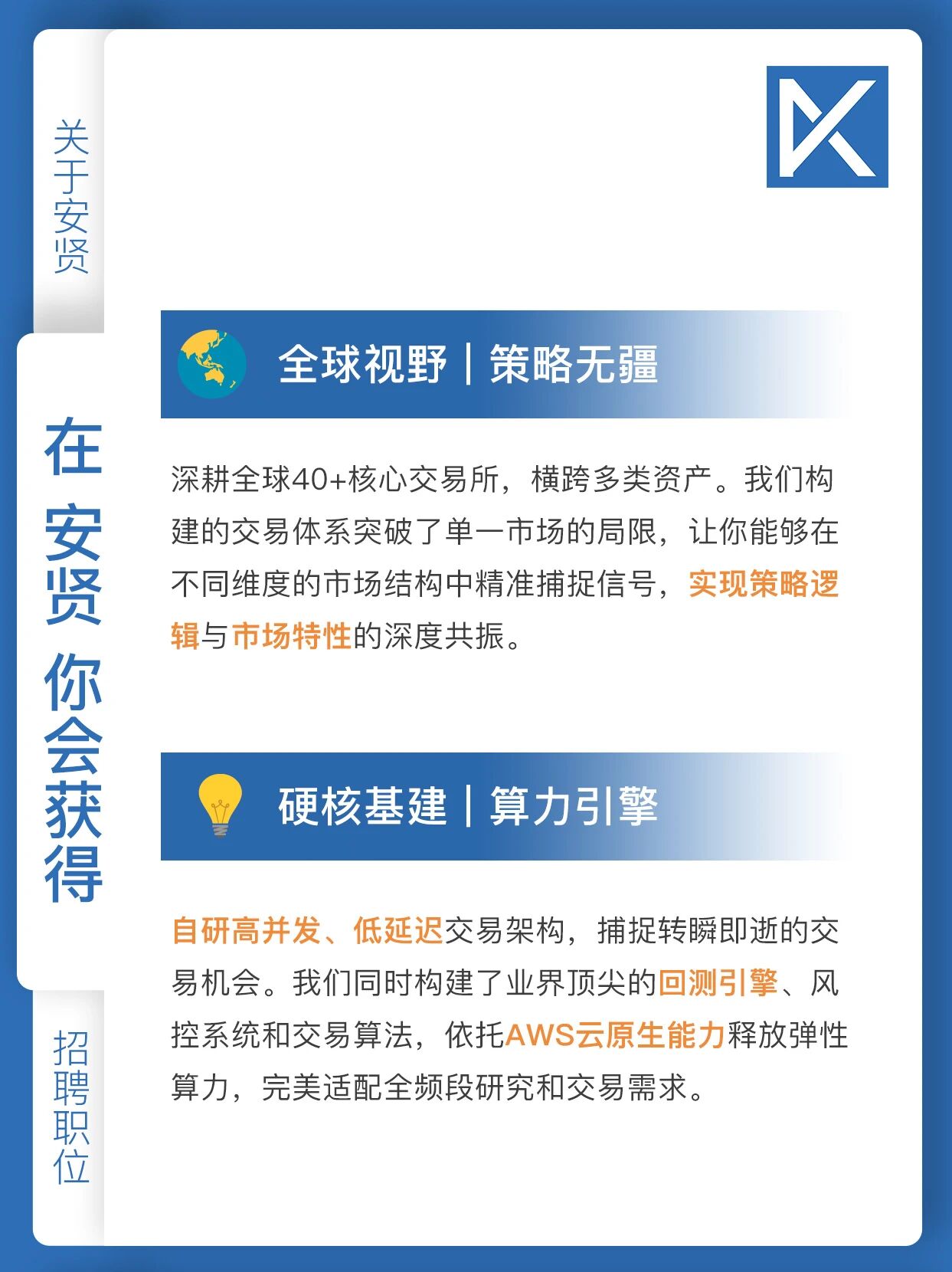 招聘公告图片