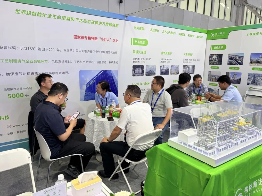 驭智拓芯途 · 强芯铸新篇 | 格林斯达科技亮相2026 IC WORLD大会