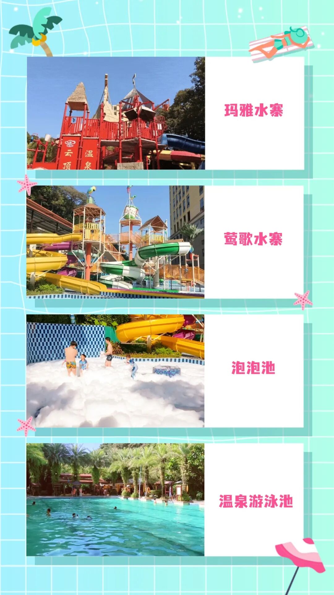 南昆山精彩抢先看.jpg