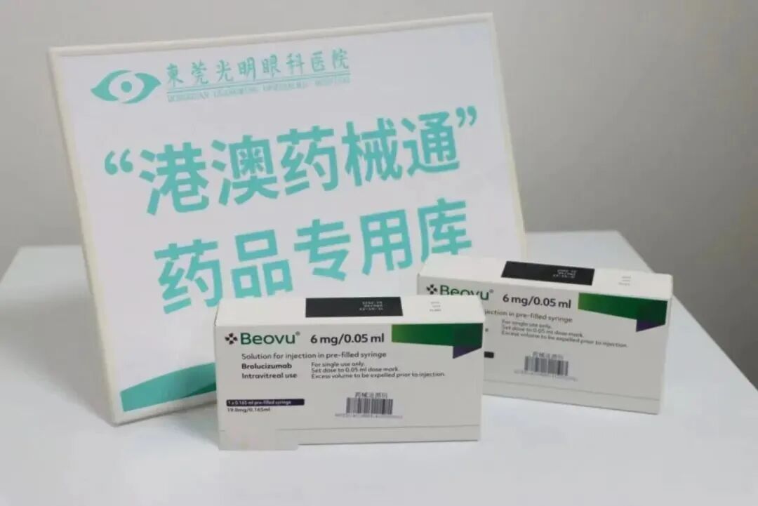 港澳药械通.jpg